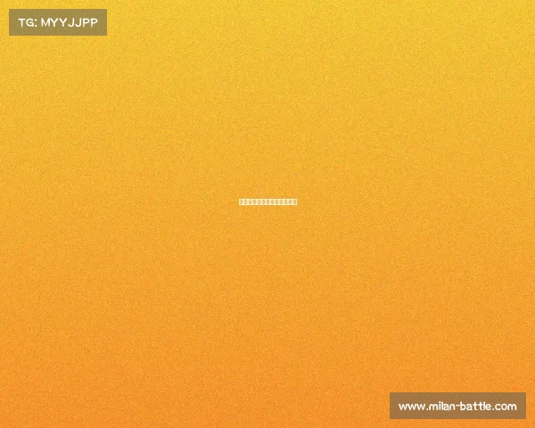 国米完美压制对手，主场全胜