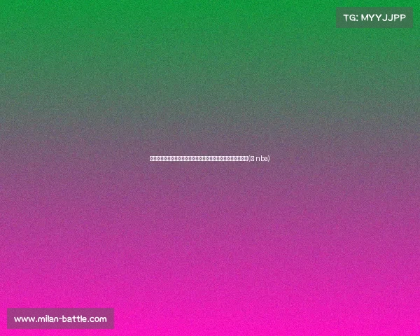 杨：常规赛胜利不代表季后赛必胜，调整不足是我们的致命问题(杨 nba)